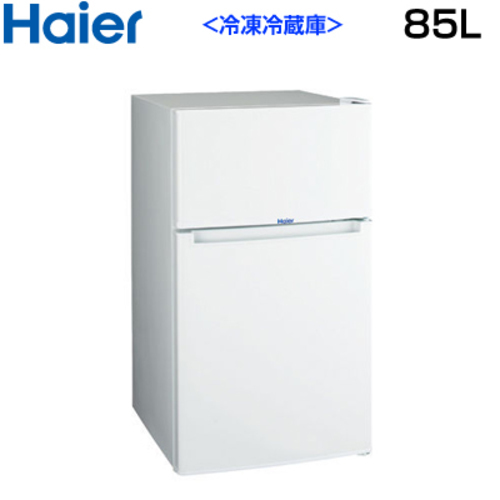 ☆\t新品 ハイアール Haier JR-N85A 85L 2ドア冷凍冷蔵庫◆使い勝手抜群
