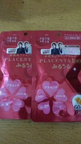プラセンタ100ぷるうる なな 甲府の健康食品の中古あげます 譲ります ジモティーで不用品の処分