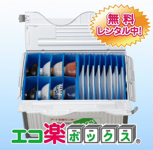 札幌市の皆様へ引越のことなら0123のアート引越センターにおまかせください ジモティー特別優待も提供しております アート引越センター 札幌の 引っ越しの無料広告 無料掲載の掲示板 ジモティー
