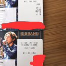 2016年11月25日(金)BIG BANG京セラチケット
