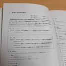 毒劇物取扱者試験（農業限定）の参考資料