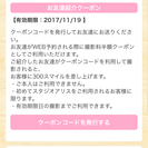 スタジオアリス撮影料半額クーポンコード差し上げます