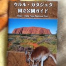 オーストラリアで購入エアーズロックbook