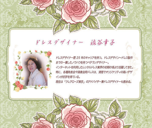 急募 レンタルドレス店内スタッフ 可愛くで綺麗なお仕事 主婦 ママ歓迎します 曜日選べます 第二の居場所がここにあります やりがいも心地よ クレアローズ東京 浅草のアパレルの無料求人広告 アルバイト バイト募集情報 ジモティー