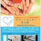 ドライバーさん募集 【1日1時間弱1500円】
