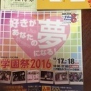 KBC学園祭優待券 0円