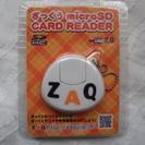 ZAQ ざっくぅ microＳＤ カードリーダー USB2.0対応