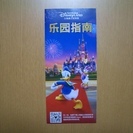 上海ディズニーランドマップ（中国語）　送料無料！！