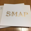 【SMAP】 スマップ25周年限定記念品 写真集