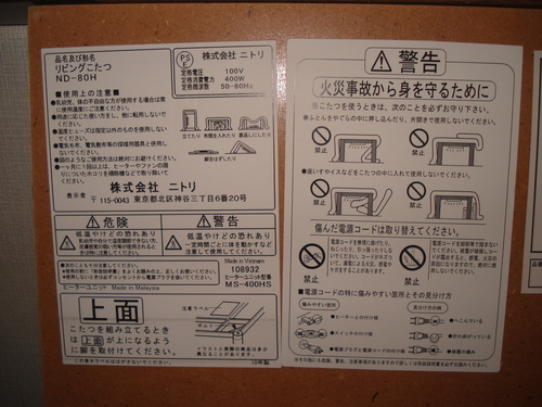 電気コタツ