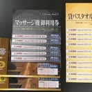 [再値下げ]●スーパー銭湯●ユーバス●プリカ4500円分、各種無...