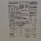 Panasonic パナソニック オーブンレンジ　NE-C236