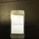 2月末締め切り 送料無料 iPhone4s ホワイト 16GB