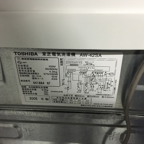 東芝　4.2キロ　洗濯機　2005年製　風乾燥機能付き　お譲りします