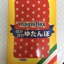【未使用】magniflex ぽかぽかゆたんぽ（着払い宅急便で）