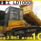 三菱　クローラーダンプ　LD1000　最大積載10ｔ　容量3.9...