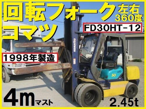 栃木県　コマツ　2.45ｔ　回転フォーク　4ｍハイマスト　フロントダブル