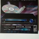 多機能DVDプレイヤーリモコン付