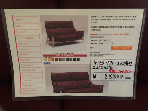 配送設置無料・激安】カリモク ソファ 2人掛け ZU-62モデル - 2人掛け  