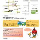 「祝一周年puchicafeマルシェ」をします❤ - 北九州市