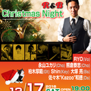 RYO R&B Christmas Night