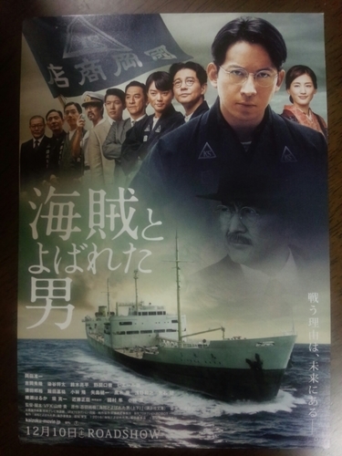 試写会 海賊と呼ばれた男 29日 火 名古屋特殊陶業市民会館 ジェイロック 金山の友達のメンバー募集 無料掲載の掲示板 ジモティー