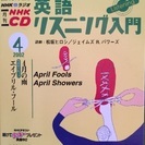 NHK 英語CD 2002年度