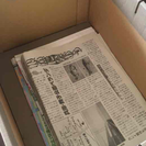 新聞雑誌分別Box