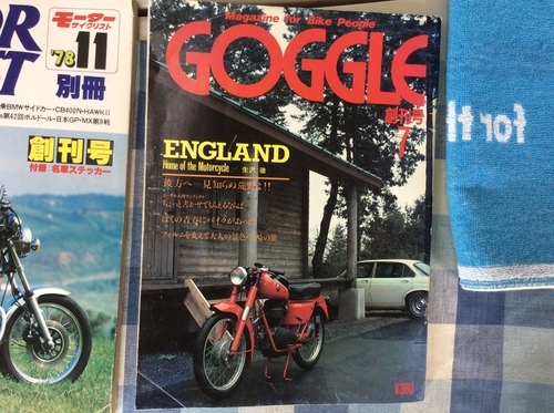 バイクマニアの方如何  ？
