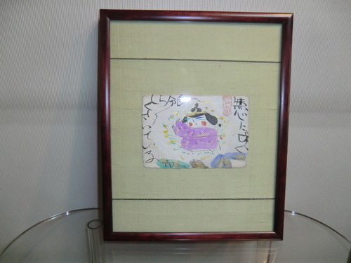 絵　四つ切
