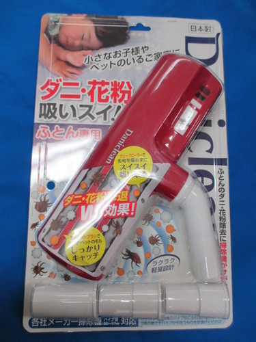 (I-645)\tDaniclean ふとん専用 ダニクリーン ウェーブローラー 掃除機 ヘッドパーツ 【セール】\t\t\t\t\t
