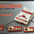 任天堂クラッシックミニファミコン新品