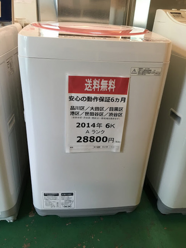 【送料無料】【2014年製】【激安】洗濯機　SHARP　ES-GE60P-P
