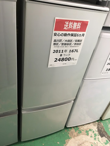 【送料無料】【2011年製】【美品】【激安】冷蔵庫　SHARP　SJ-17T-S　167L