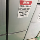  【送料無料】【2011年製】【美品】【激安】冷蔵庫　SHARP　SJ-17T-S　167L