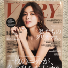 ☆最新号☆ VERY12月号