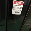 【送料無料】【2012年製】【美品】【激安】冷蔵庫　AQUA　AQR-141A　137L
