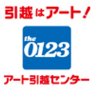 帯広市の皆様へ　　　　　　　　　　　　　　　　　　　　　　　　　　　引越のことなら0123のアート引越センターにおまかせください！！！　　　　　　　　　　　　　　ジモティー特別優待も提供しております！ − 北海道