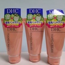 DHC薬用ハンドクリーム  ３本（新品未開封）