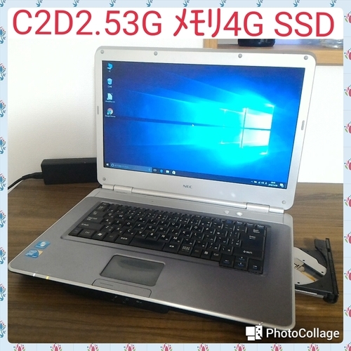 (お取引中)SSD \u0026 ﾒﾓﾘ4G搭載 超快適Win10ノート Core2/ﾒﾓﾘ4GB/SSD120GB/DVD-RW/無線LAN/Libre Office [NEC Versapro VY25AA]