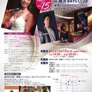 森岡マレーネ典子JAZZLIVE in BAYSCLUB