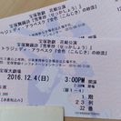 2016/12/04　15時公演　雪華抄　黄金の砂漠