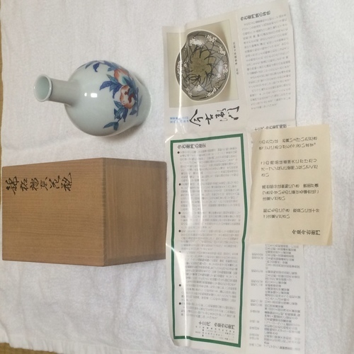 十三代今泉今右衛門　錦　柘榴絵花瓶　骨董品