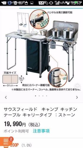アウトドア　キッチンテーブル