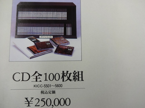 世界民族音楽大集成豪華100枚組cd ハタ 菊名のcd その他 の中古あげます 譲ります ジモティーで不用品の処分