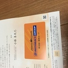 ◆オートバックス　株主優待カード 10,000ポイント