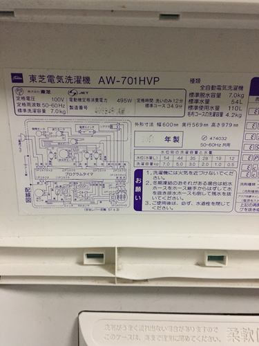 中古 美品 TOSHIBA 洗濯機