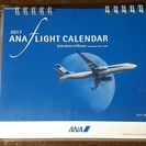 全日空 ANAフライトカレンダー2017