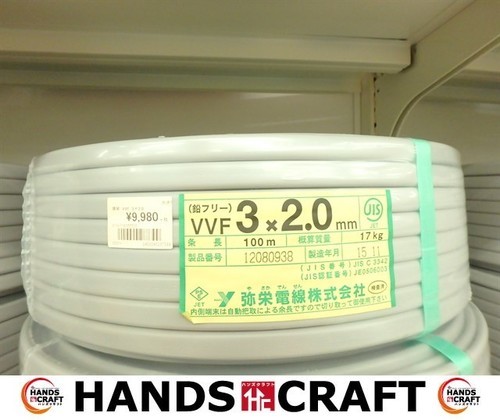 弥栄 VVF 3×2.0mm  未使用 100m 電気屋 建築資材 配線 電線 【小倉南区葛原東】 【引取限定】