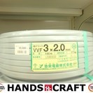 弥栄 VVF 3×2.0mm  未使用 100m 電気屋 建築資...
